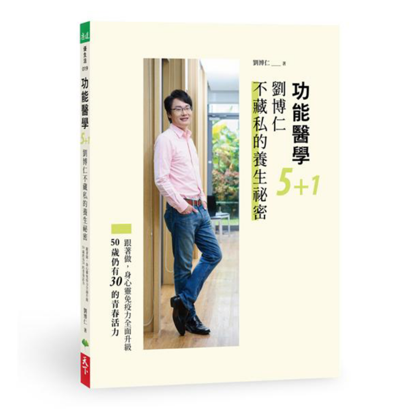 Health & Wellness Affiliate Programs - Medicina Funzionale 51 Liu Borun: Segreti